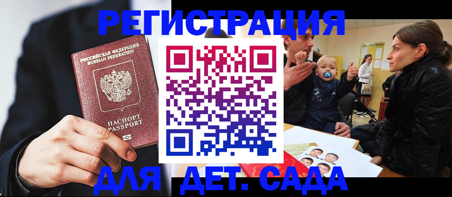 прописка штамп в Майкопе