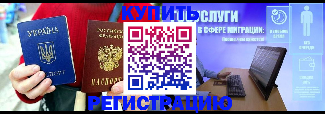 временная регистрация поиск в Майкопе