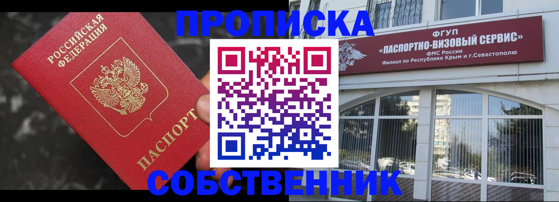 прописка для кредита в Майкопе